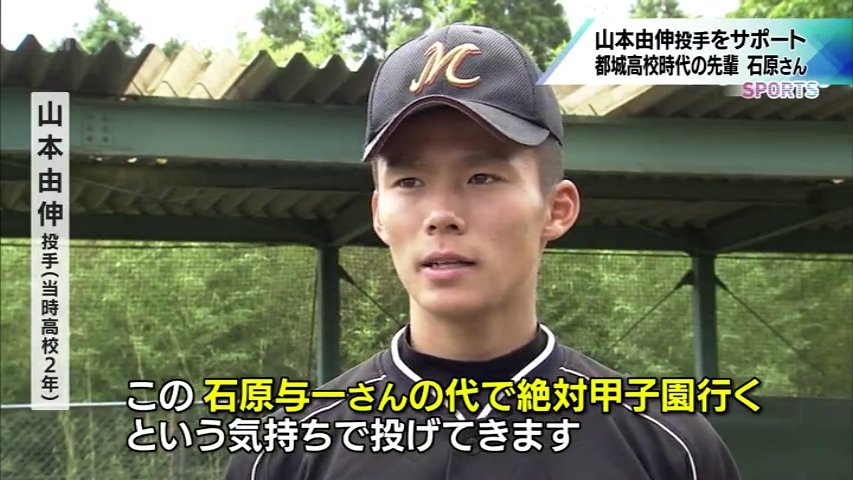 希少 ドジャース山本由伸 都城高校野球部 ボタン二つ img_e1fe644d15acab75afa07e8932