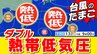 【ダブル台風のたまご】「熱帯低気圧」２つ発生へ　シルバーウイークに影響か【雨風シミュレーション２４日（木）まで／シルバーウイーク天気予報】今後の「台風情報」に注意　気象庁予想天気図（１３日午後５時更新）|TBS NEWS DIG