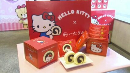 ハローキティコラボ商品発売で“ご本人”登場 一六本舗が「一六タルト