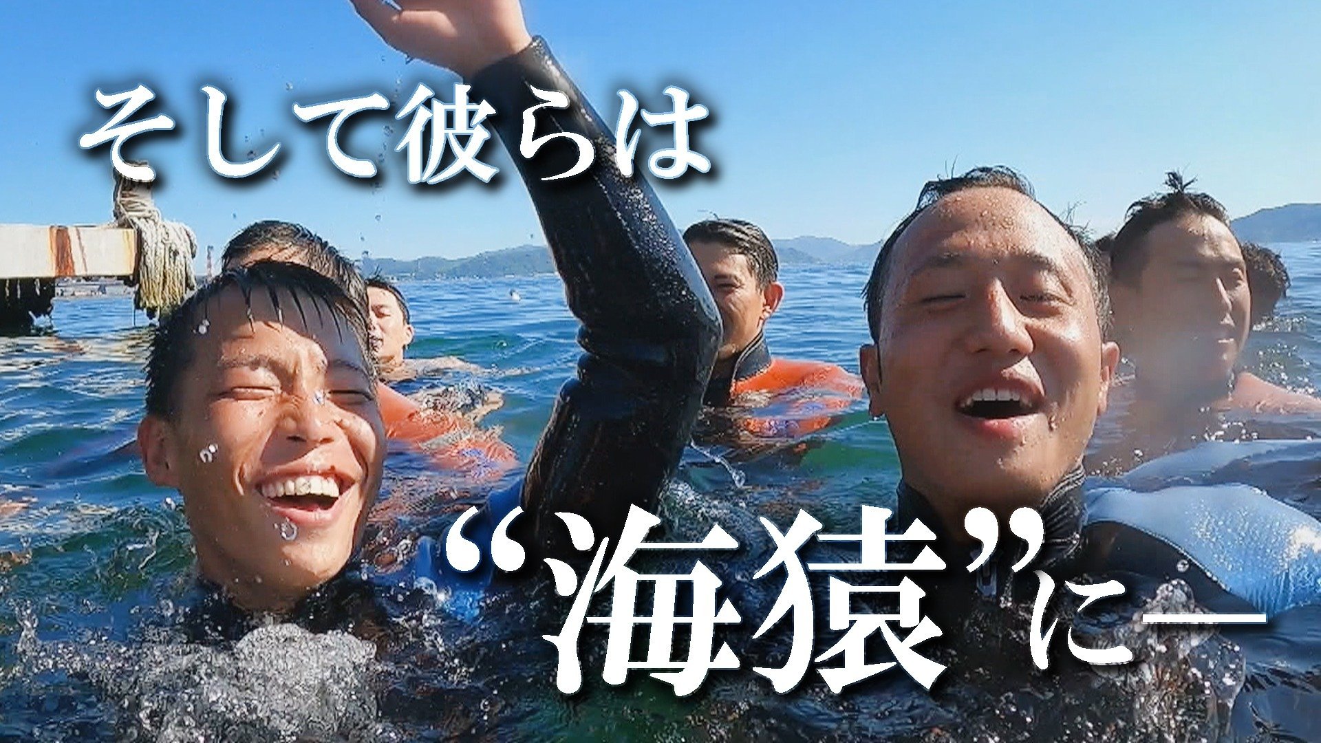 海猿 img_7d64e3d7d89bc8eb6537613b56