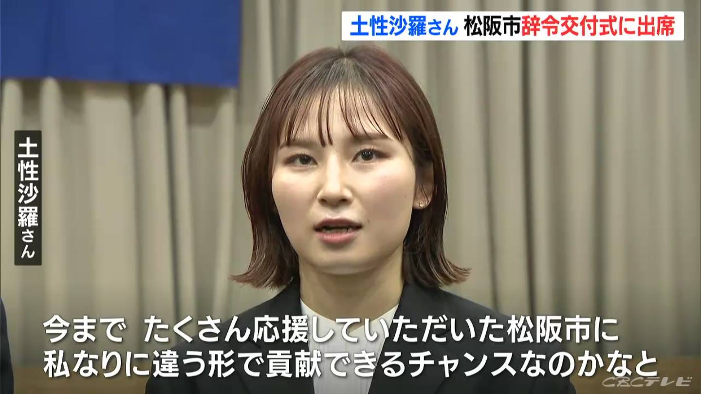 沙羅さん用 （3年生 土性沙羅さん講演会 – 松阪市立中部中学校）