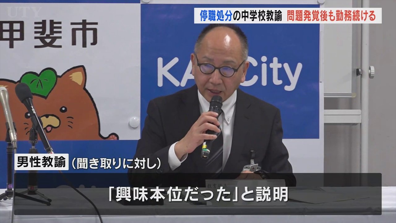女性自衛官　流出　リベンジポルノ 