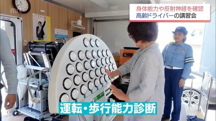 宮崎県内での交通事故の約3割を占める 高齢ドライバーを対象に宮崎市で
