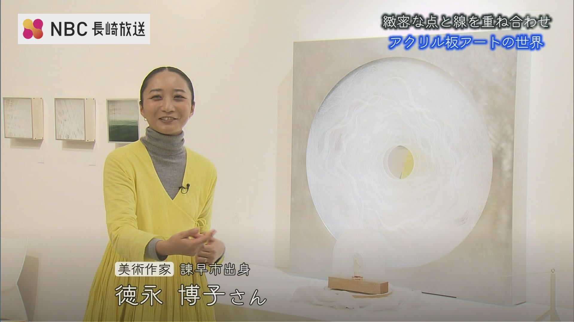 緻密な点と線を重ね合わせたアクリル板アート 徳永博子さん個展 | TBS