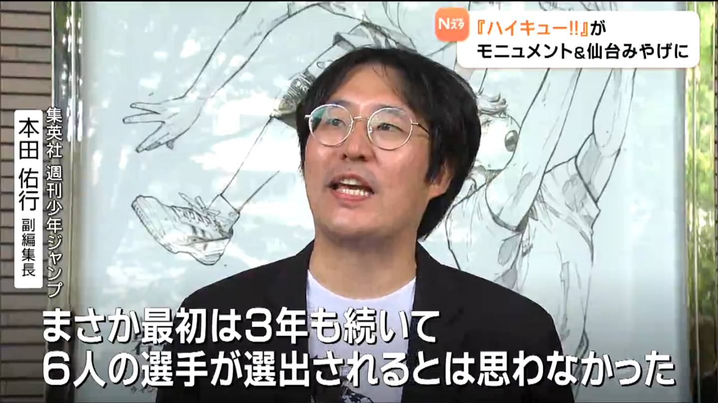 青葉体育館に及川徹と岩泉一のモニュメント設置『ハイキュー‼』の人気