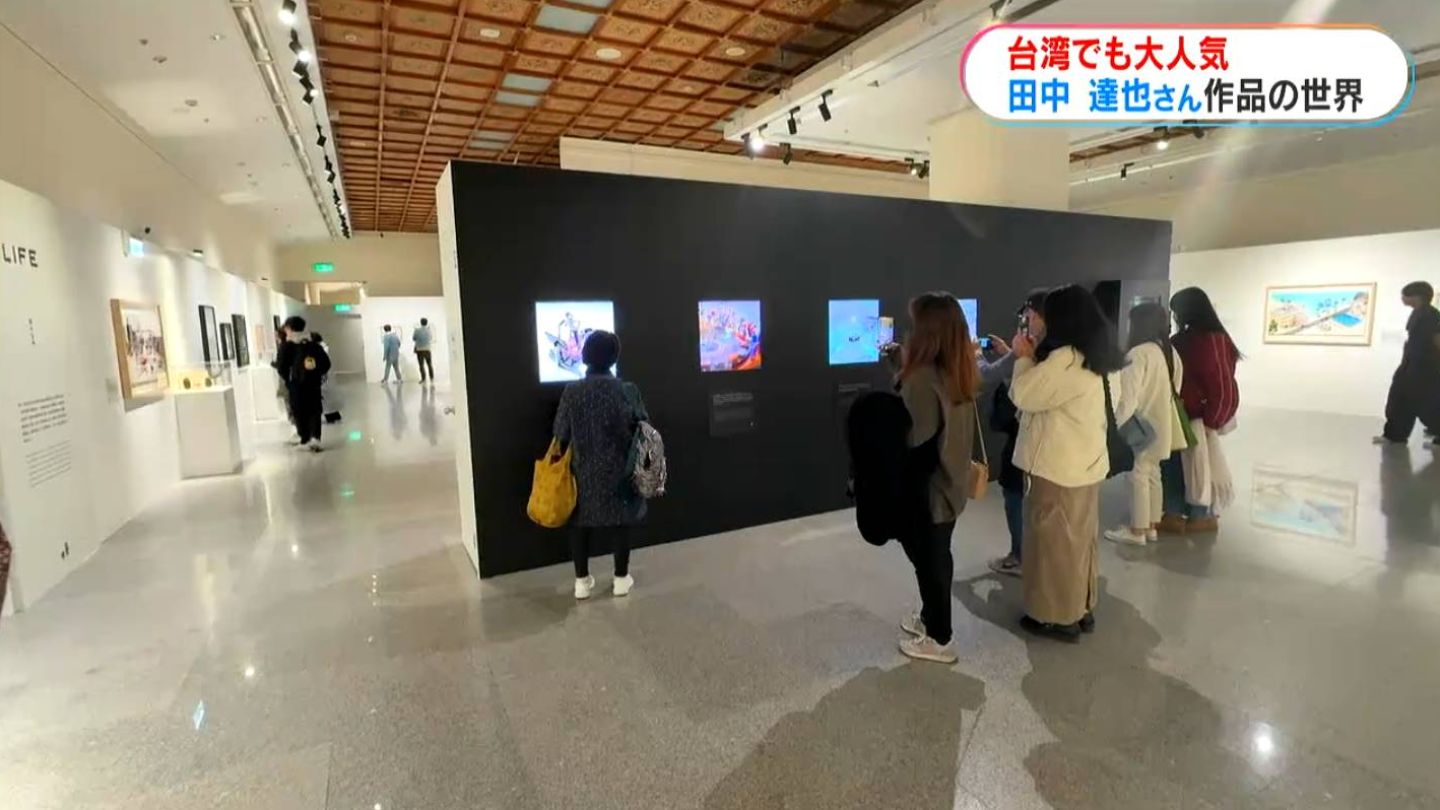 不思議なミニチュアの世界 田中達也さん、5年ぶり台湾で展覧会 今夏は