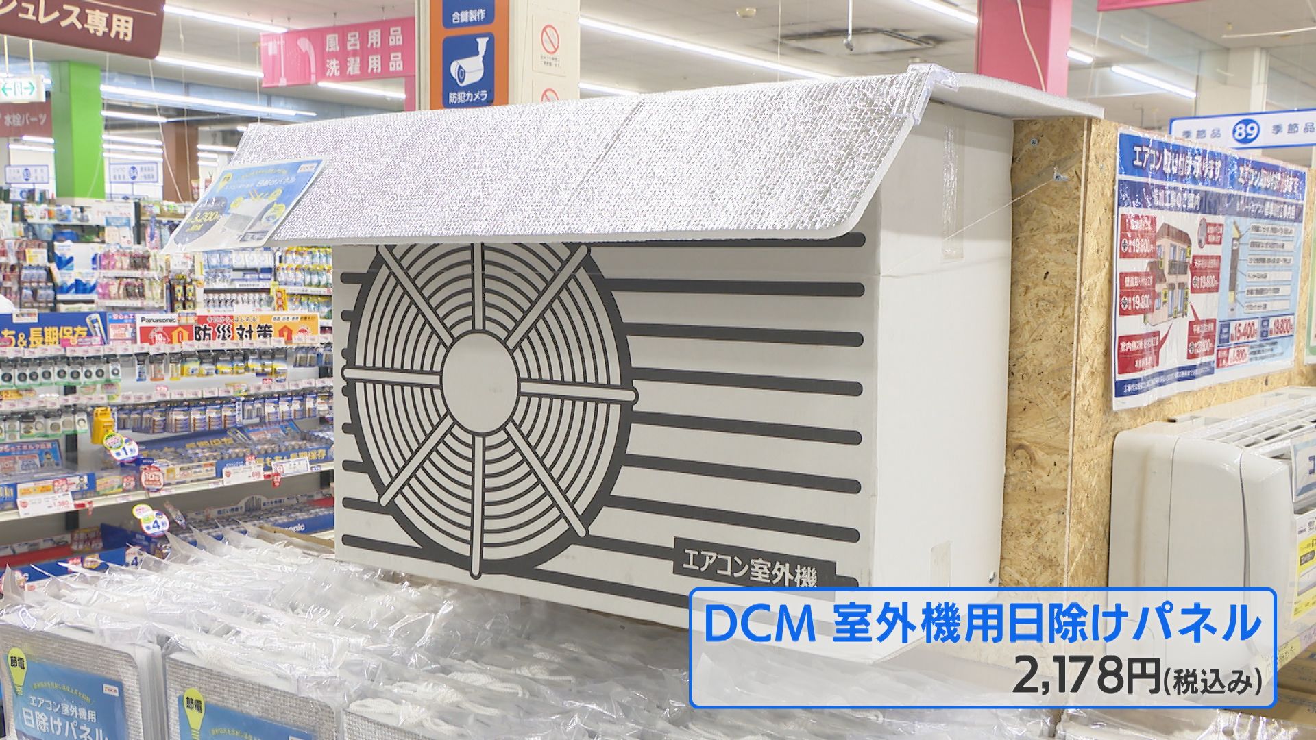 安全にエアコン室外機を冷やすツール5選! 故障リスクなく冷房 – REOC