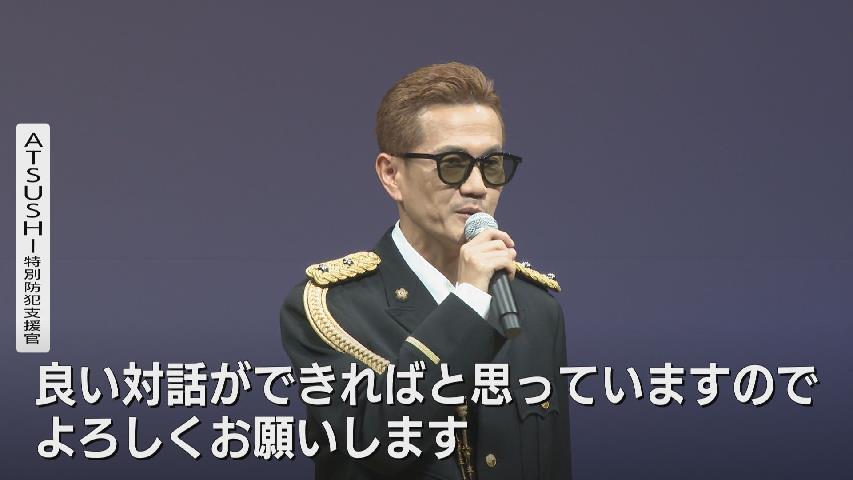 EXILE ATSUSHIさん「僕の祖母も狙われた…」富山で詐欺撲滅を呼びかけ
