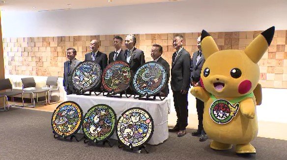 ポケモンのふた、ゲットだぜ！」長野県庁に「ピカチュウ」登場！その