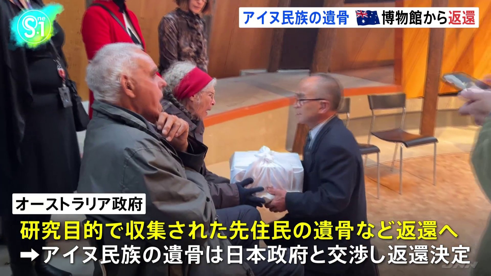 アイヌ民族の遺骨が豪の博物館から返還 110年以上ぶりに故郷に TBS NEWS DIG