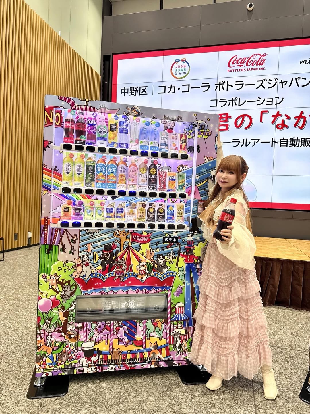 中川翔子 】 「中野区愛をこめた猫と夢いっぱいの絵が自動販売機になり