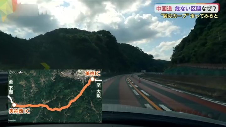 徹底検証】高速道路「魔のカーブ」桜塚やっくんや女子大学生も犠牲に