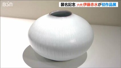 これまでと『全く違う』オリジナル 佐渡に伝わる陶芸・無名異焼「六代