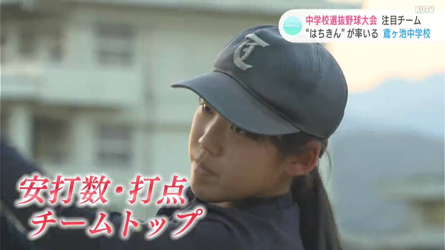 中学球児の“センバツ”選抜野球大会 女子選手2人がひっぱる鳶ヶ池中学校