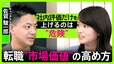 シノキャリ|TBS NEWS DIG