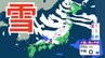 【雪の予想】東～西日本では20～21日は強風・風雪などの注意・警戒　 北～西日本では21日大雪による交通障害に注意・警戒を【気象庁　19日（月）～24日（土）の雪雨シミュレーション/19日現在】|TBS NEWS DIG