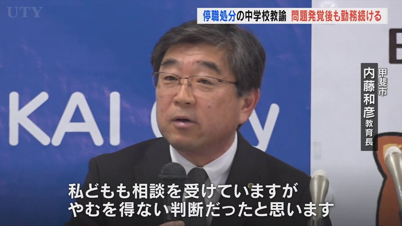 女性自衛官　流出　リベンジポルノ 