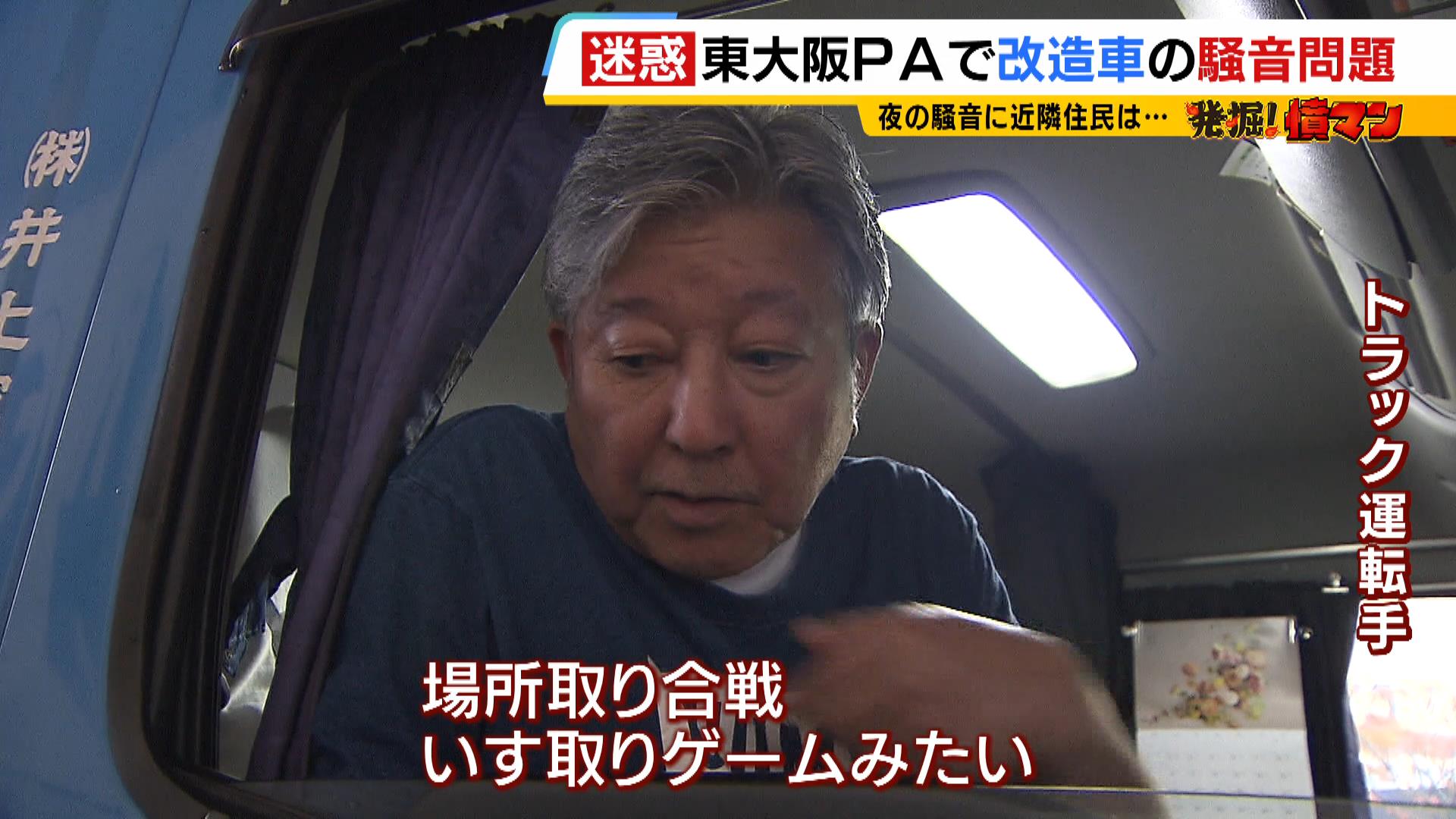 窓閉めててもうるさい」夜な夜な集まり“耳を塞ぎたくなる”ほどの轟音