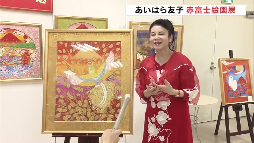 縁起物の赤富士、鳳凰や金色の富士山も…あいはら友子「赤富士絵画展