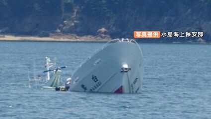 笠岡市沖で農林水産省が所有する漁業取締船が浅瀬に乗揚げ 乗組員14人