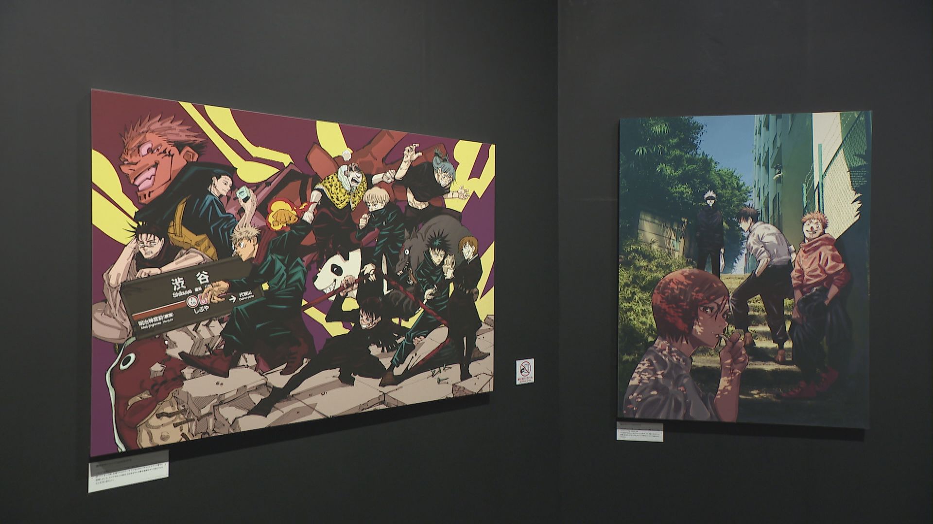 呪術廻戦の世界観が楽しめる 「芥見下々『呪術廻戦』展 名古屋会場