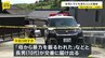 住宅で見つかった3遺体は母（50）と長女（13）、次男（10） 「母から暴力を振るわれた」と長男が交番へ届け出|TBS NEWS DIG