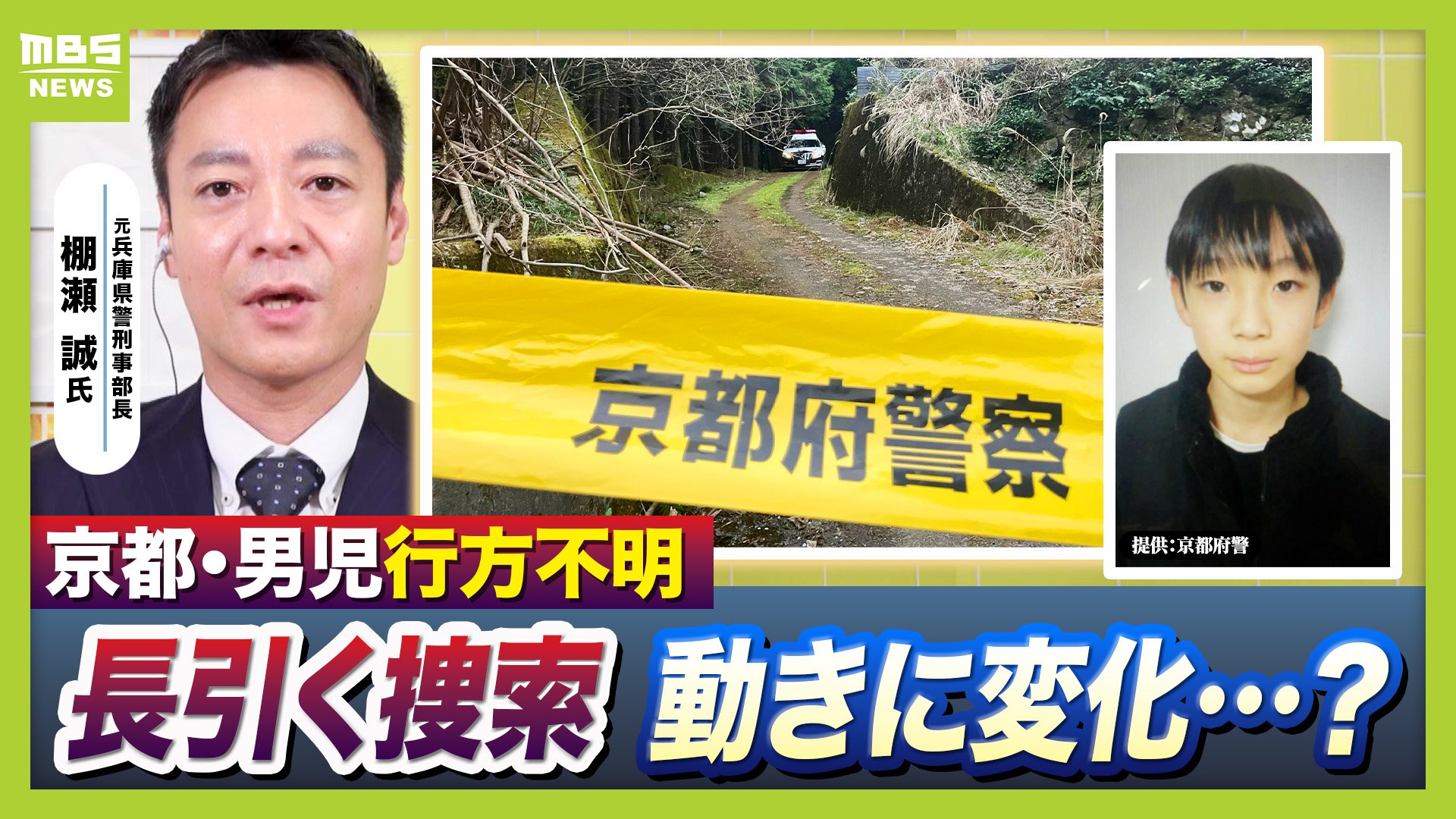 京都行方不明男児父親 前職