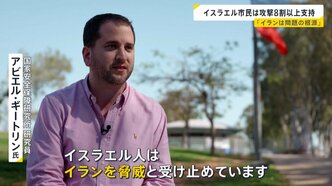 「戦争が最初の手段に」イラン攻撃イスラエル市民の8割以上支持 トランプ大統領はイランに無条件降伏を要求【news23】|TBS NEWS DIG