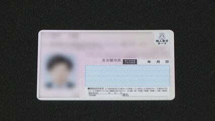 マイナ免許証” 3月24日にスタート… 手続き簡単に？紛失するとどうなる