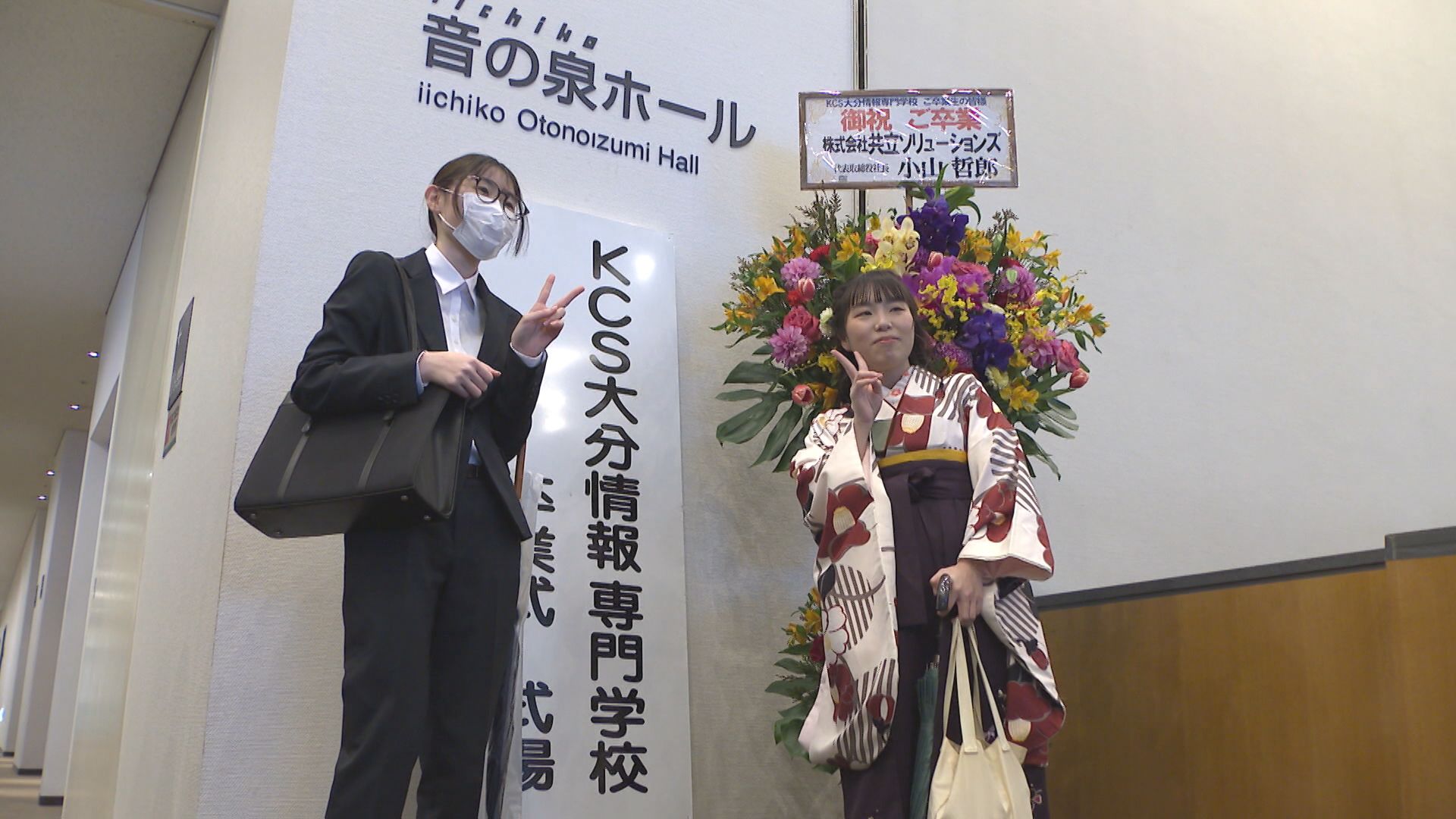 KCS大分情報専門学校で卒業式 128人のIT技術者の卵が社会へ旅立つ | TBS NEWS DIG フォトギャラリー