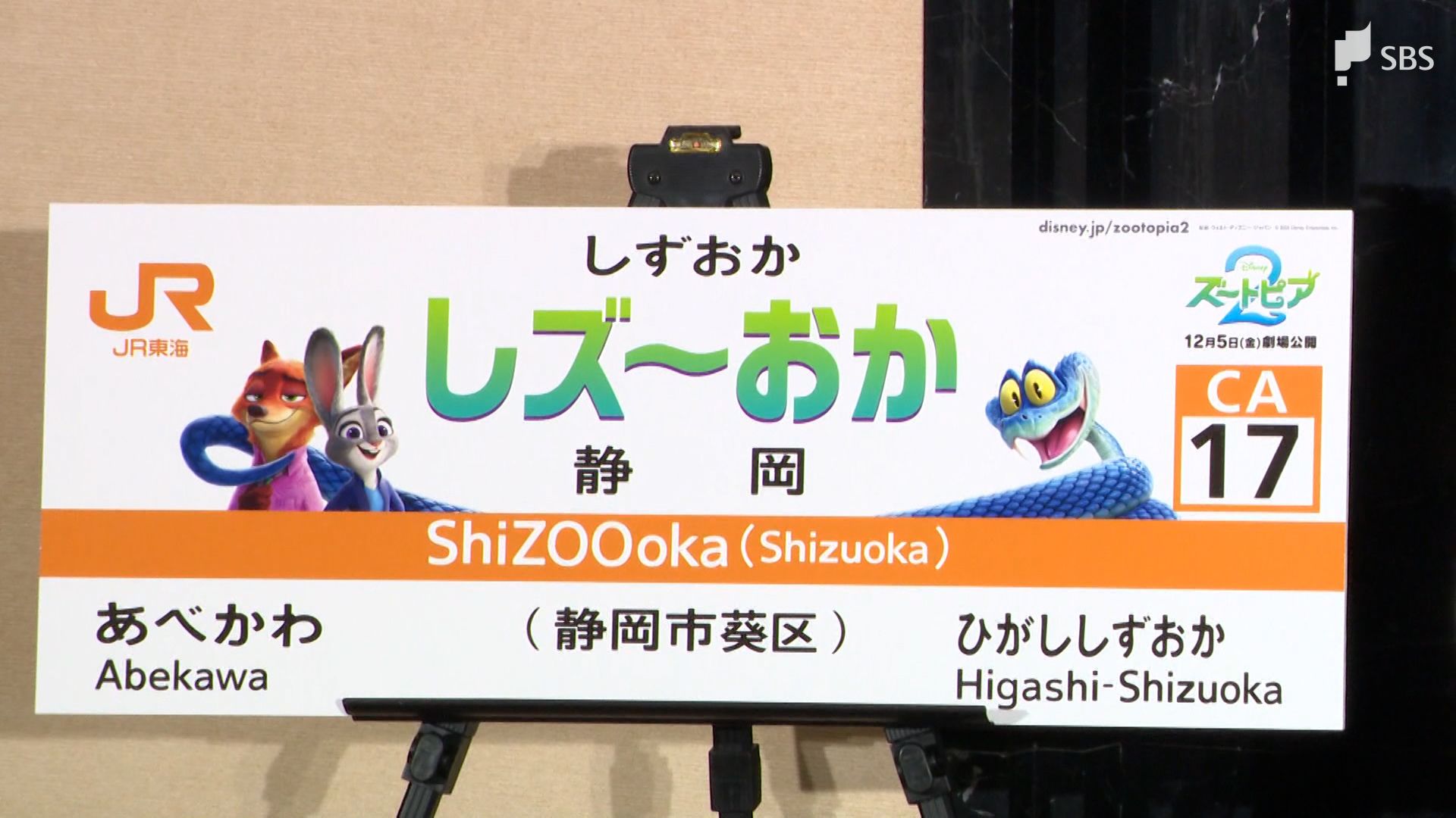 しズ～おか県』と改名します」俳優・上戸彩さんと鈴木知事が県の魅力PR