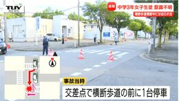 【最新】女子中学生をはねとばした”危険運転” 事故から2週間...中学生は未だ意識不明 逮捕の男は”停車した車”を追い抜き中学生をはねる…「危険運転」とは何か、ドライバーが共有するべきリスクとは(山形・酒田市)|TBS NEWS DIG