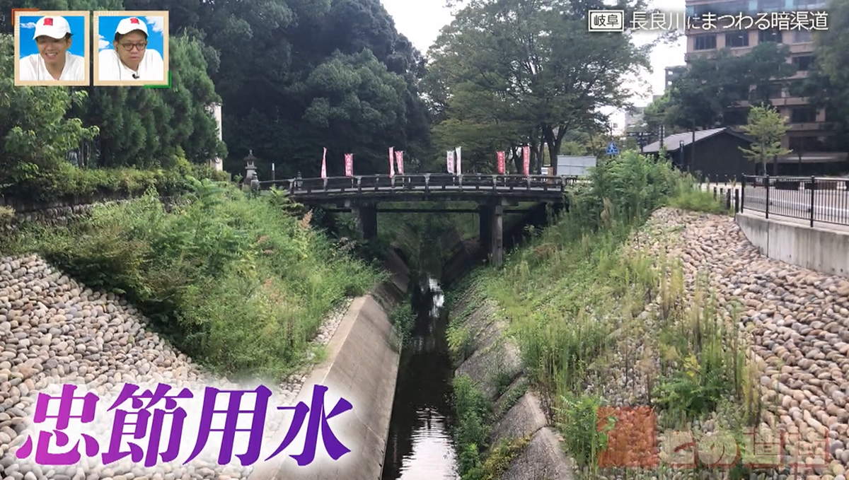 暗渠道から歴史を紐解く！岐阜を発展させた「忠節用水」の暗渠道を巡る旅