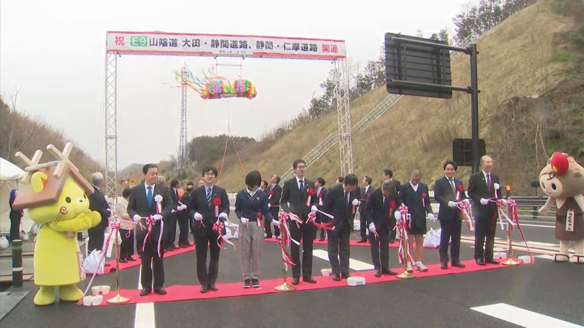 島根県西部と東部の移動時間を約10分短縮 山陰道・大田市内12.9キロ 開通 TBS NEWS DIG