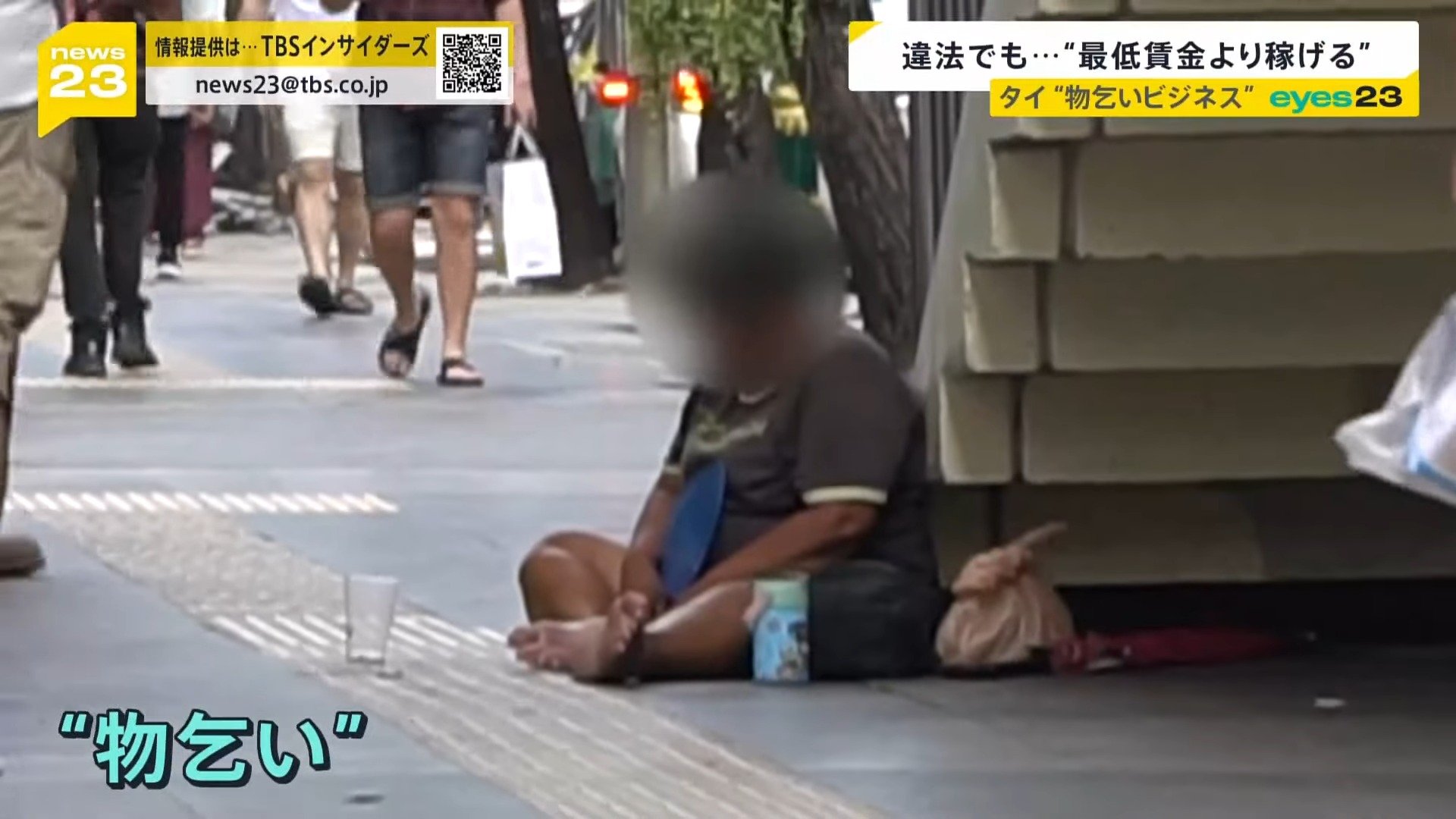 乞食 犯罪 理由