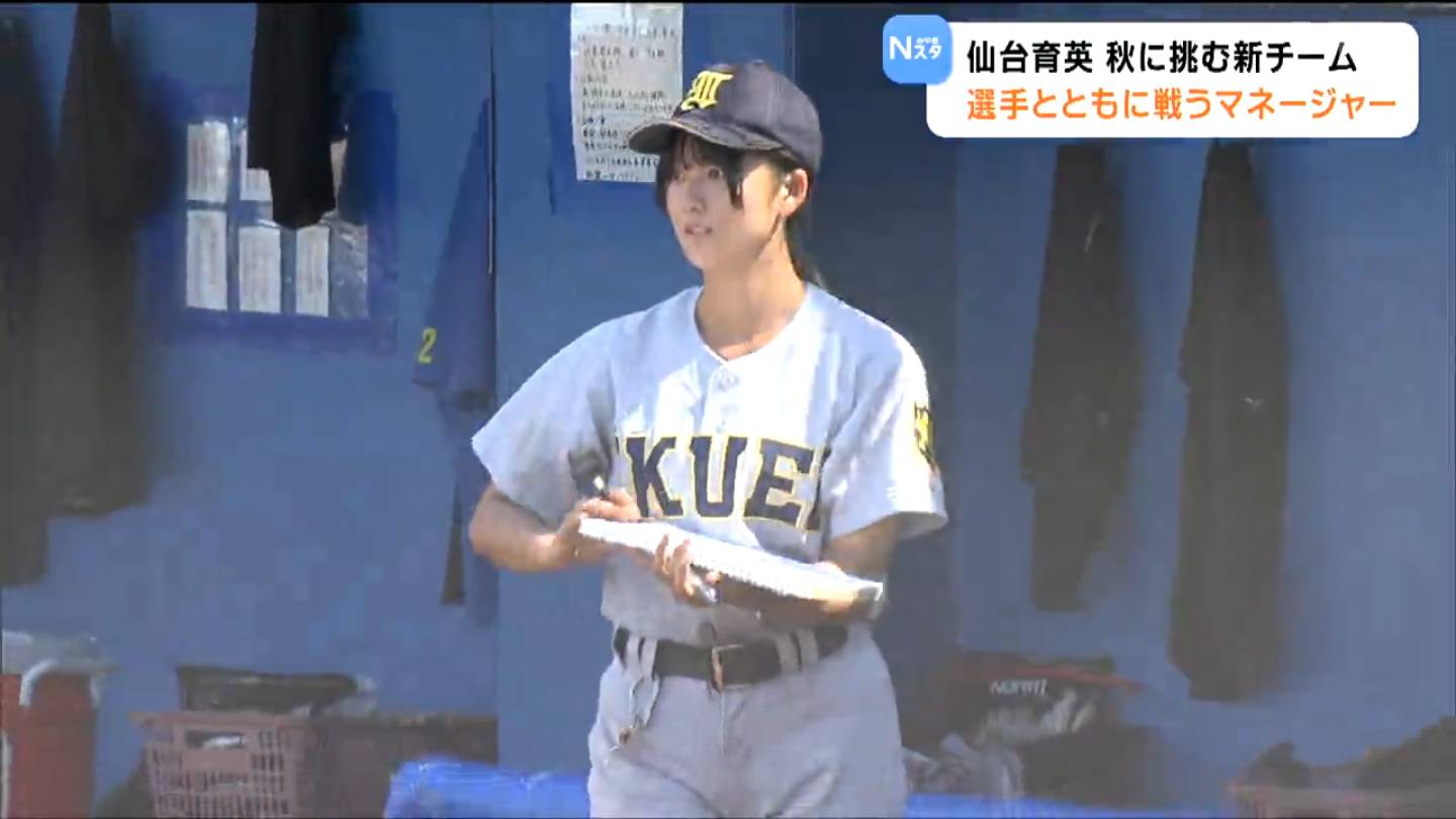 父と同じユニフォームで甲子園に」仙台育英野球部 初の女子部員が学生
