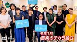 「音楽のチカラ」届けるNPO法人 “すべての人に音楽を” 各地の福祉施設で演奏会 運営するのは自身も交通事故に遭い車いす生活を続ける男性|TBS NEWS DIG