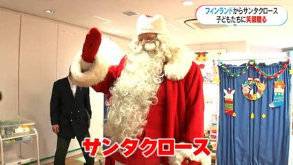 本場フィンランドからサンタがやってきた！サプライズ訪問で子ども
