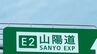 【速報】「車が何台か事故をして渋滞している」と通報　山陽道（上り）岡山JCT付近で追突事故　1人が軽傷の見込み【2日午前11時20分更新】　|TBS NEWS DIG