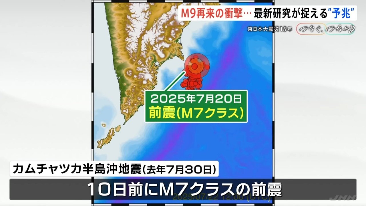 定説崩壊 マグニチュード9クラスの巨大地震 73年で到来 「数百年に一度
