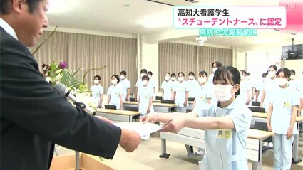 まずは信頼関係がつくれるように」病院実習を前に 高知大学の看護学生