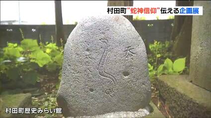 ネズミ退治でヘビも重宝されていた」蛇神が信仰されたワケは『養蚕