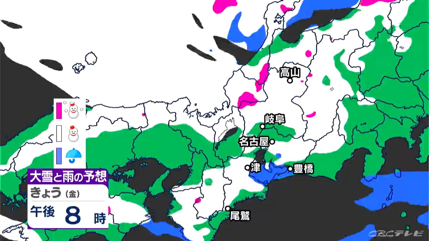 【天気予報】８日（土）にかけて名古屋、岐阜、津などの平地でも雪が降る予想