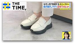 人気拡大中の“ハイブリッド靴”「スニーファー」がウケるワケとは?【THE TIME,】 |TBS NEWS DIG