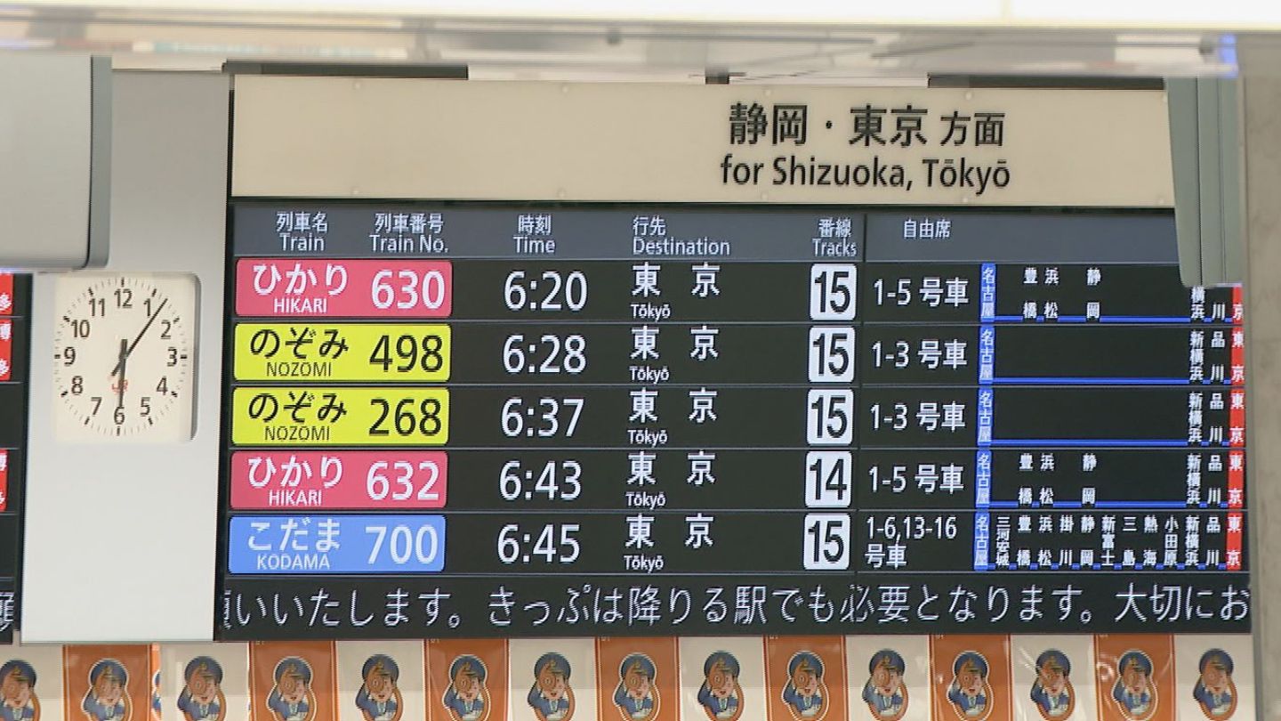 「動いてくれて本当によかった…」 計画運休などが続いていた東海道新幹線　2日は始発から通常通り運行
