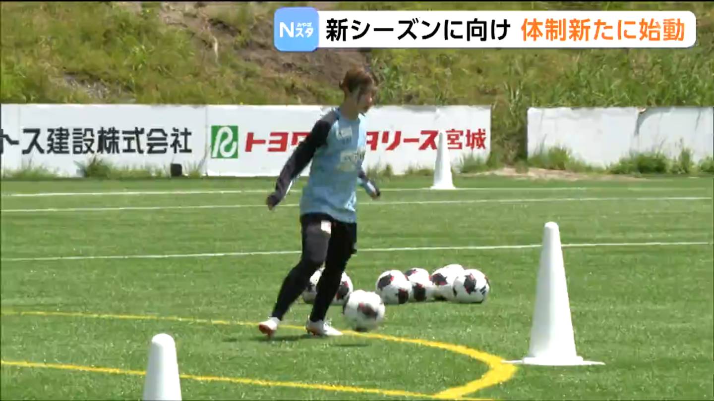 池田太新監督が見据える「さらに上」マイナビ仙台レディースが新