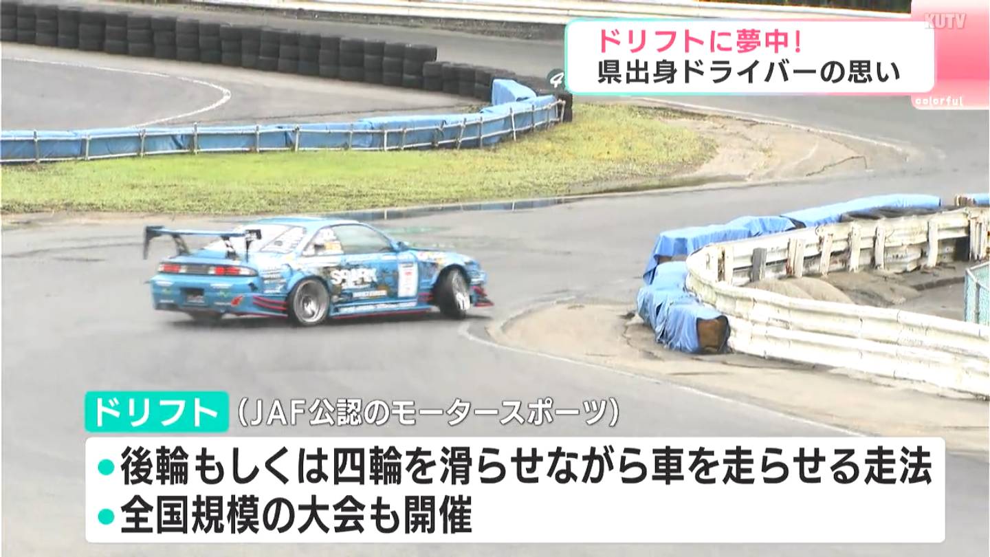 愛車の「日産・シルビア」は最大で740馬力！ サーキットでも家でも