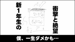 「ギャアぁ―――」熊本市の新1年生が直面した食育の衝撃、そして絶望　"僕、一生ダメかも知れない…"　いったい何があった？　|TBS NEWS DIG