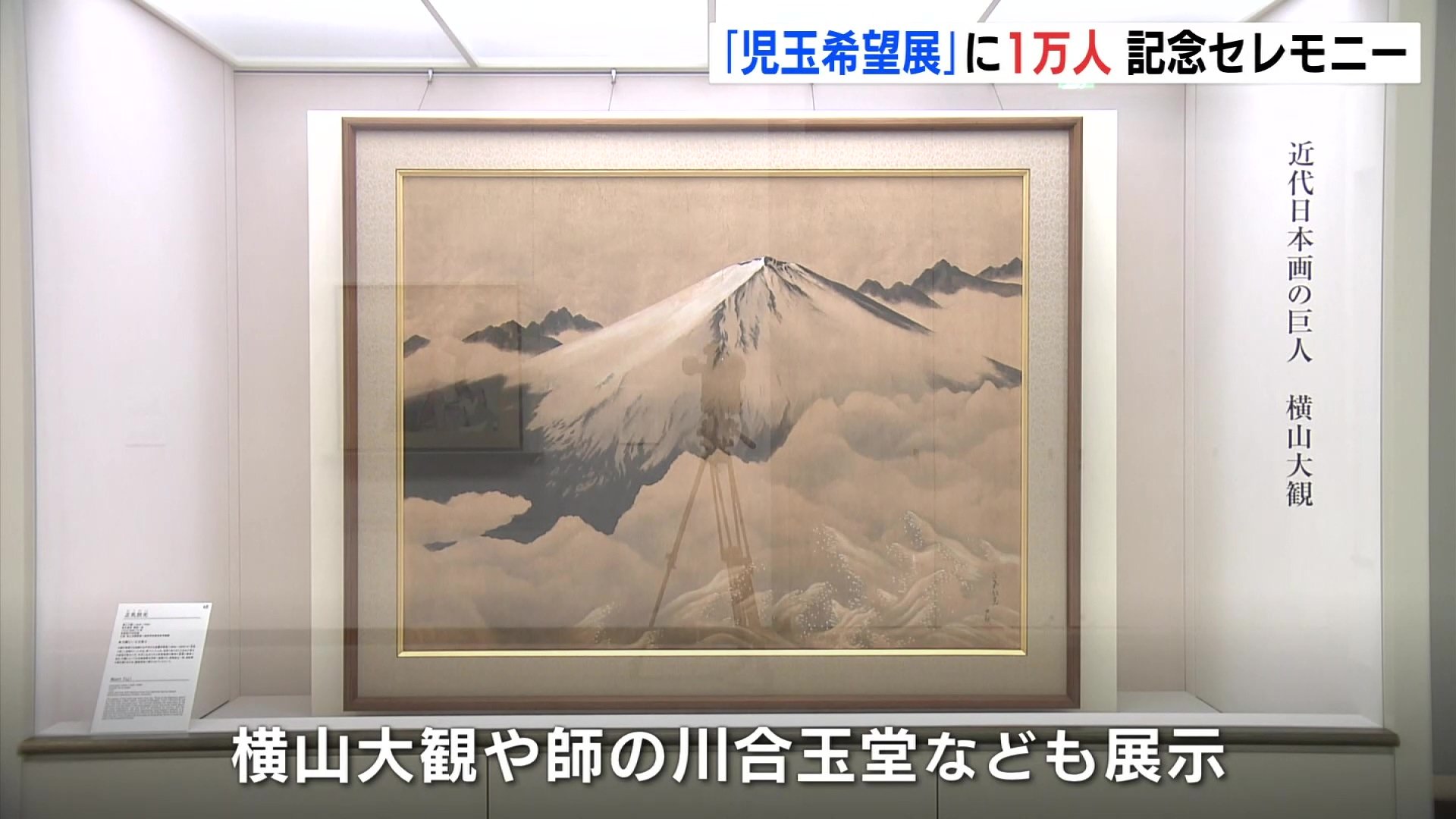 児玉希望、【大島】、希少な大判額装用画集より、美品、日本人画家、新品額装付 児玉希望展」来場1万人で記念セレモニー 来月1日まで広島県立美術館