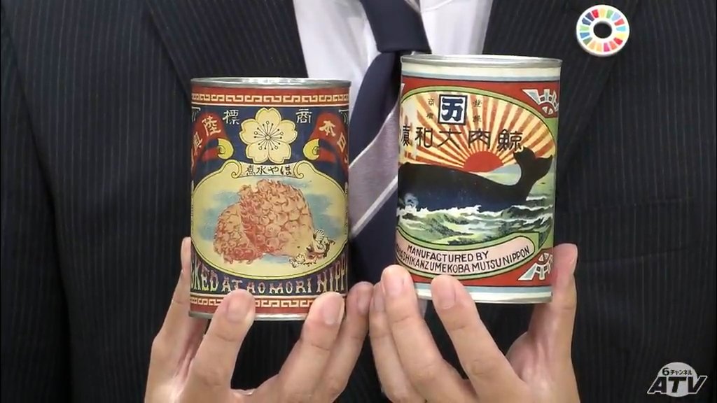 クジラの大和煮」「ホヤの水煮」…かつての“缶詰王国”に集結する“レトロ